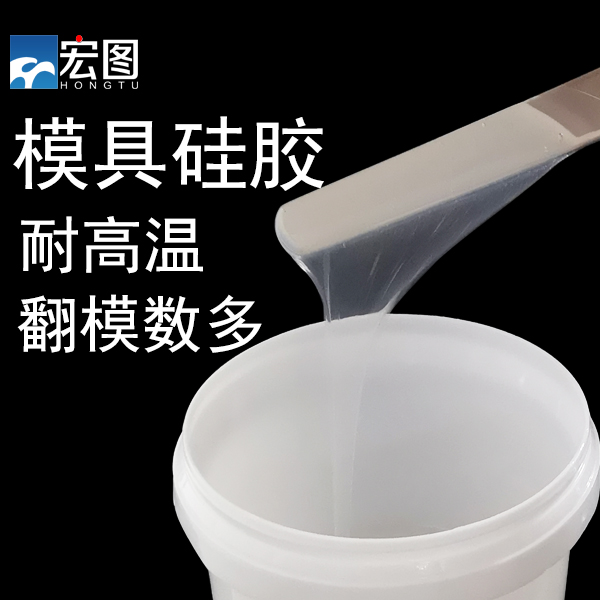 模具硅橡膠怎么用不浪費 ？