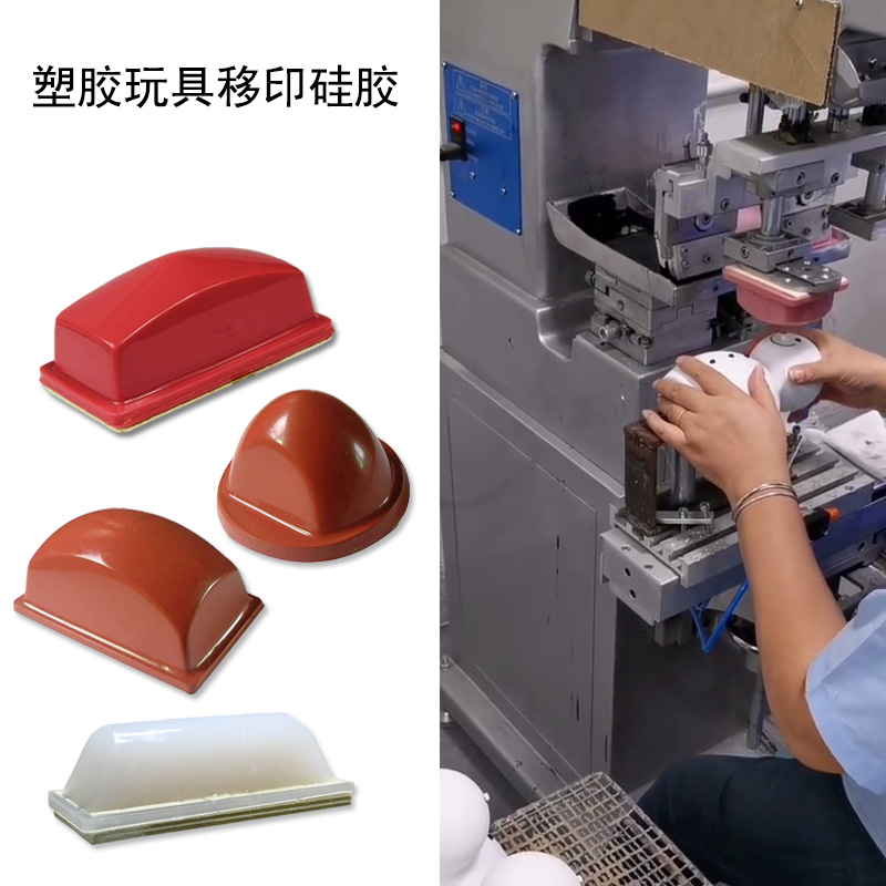 如何選擇合適的移印硅膠 ？